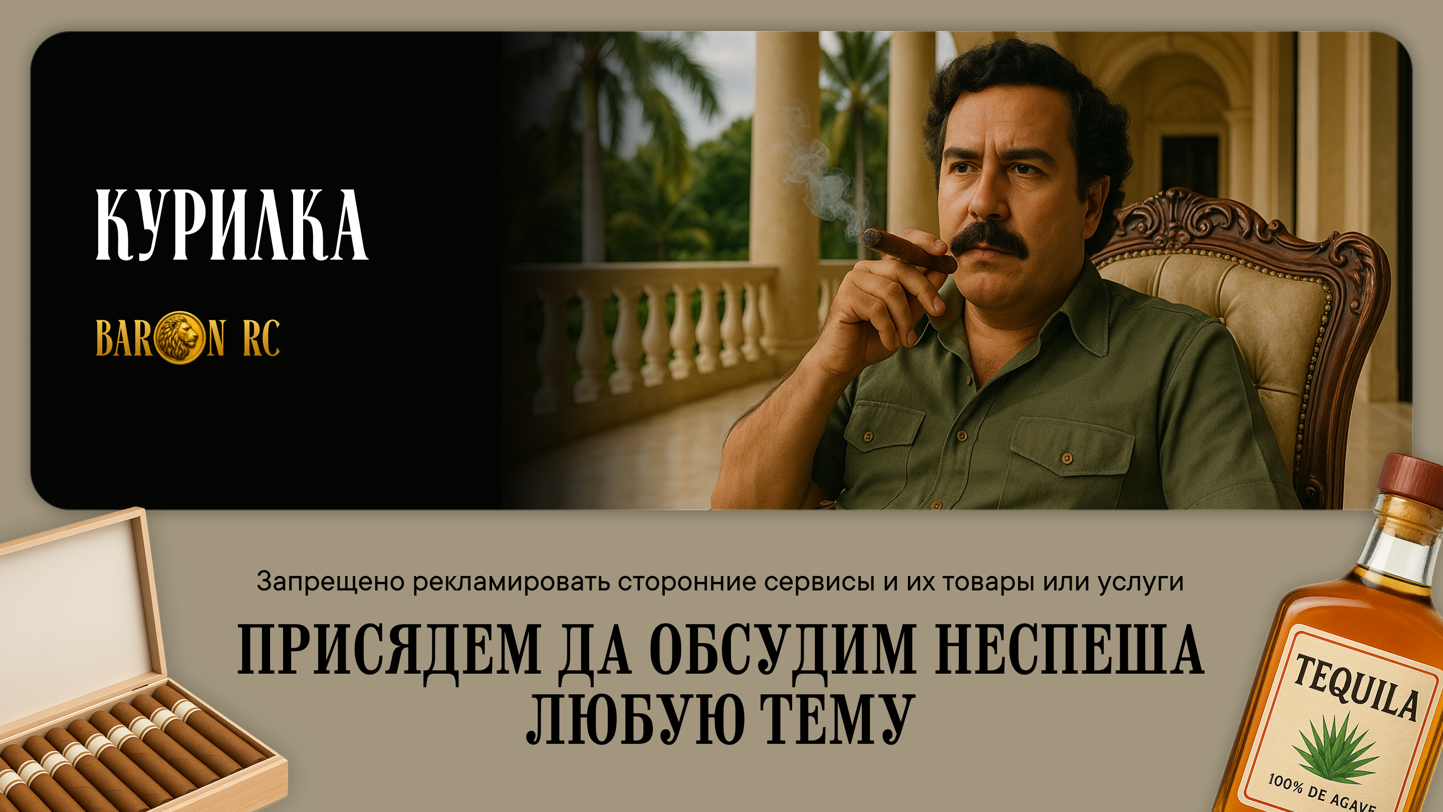 Баннер на ветку 3.png