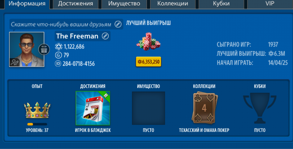 FireShot Capture 067 - Blackjackist - [www.blackjackist.com].png