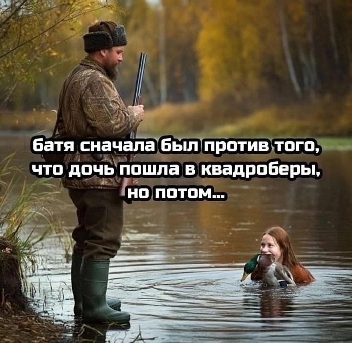 Квадродочь xd.jpg