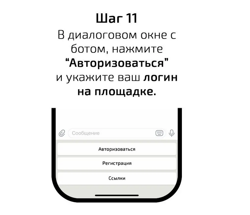 шаг11.png