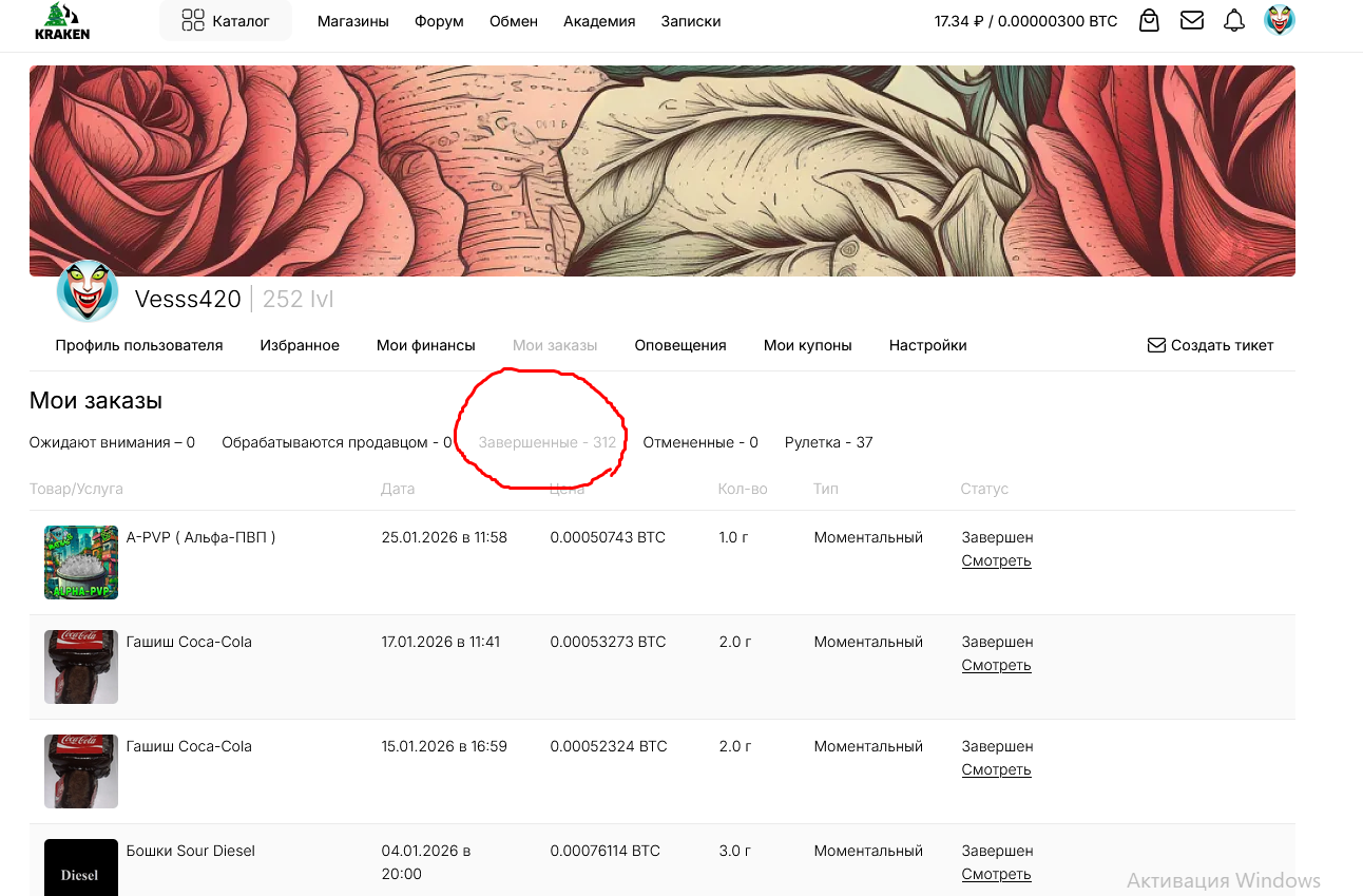 вопрос по заказу.png