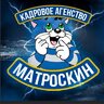 Matroskin_kadrovoe