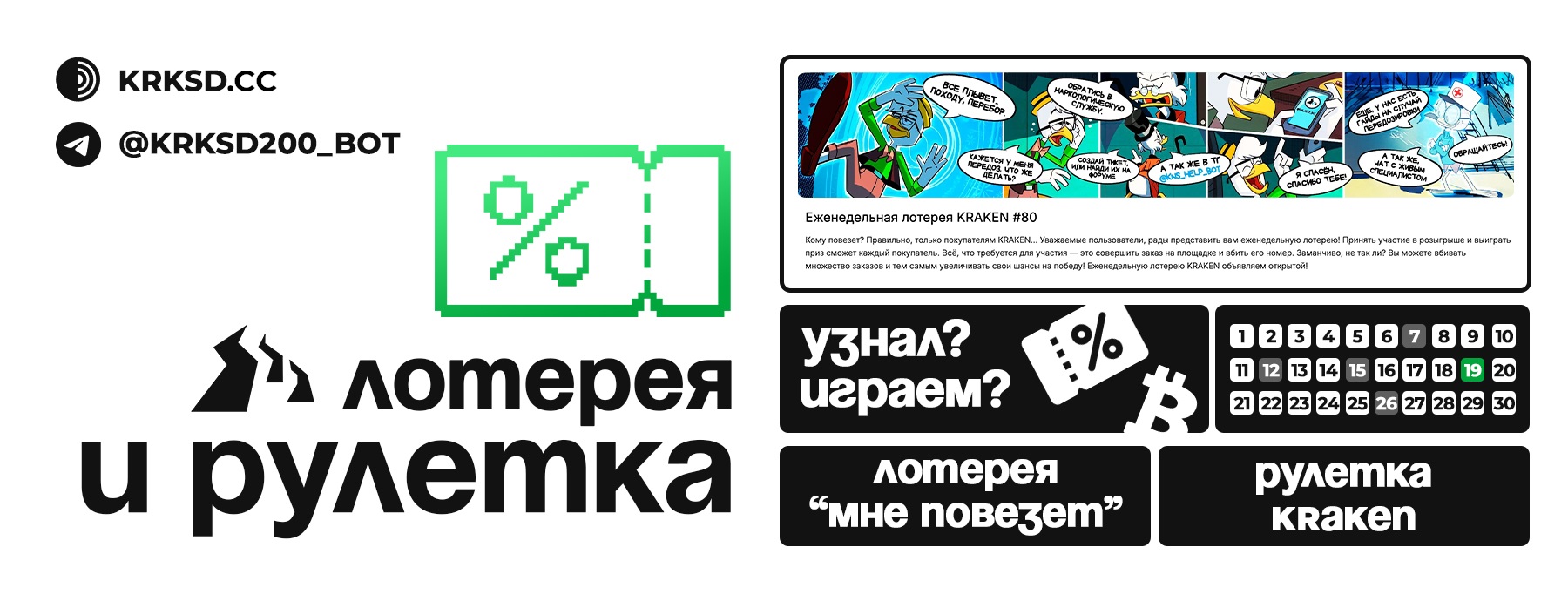 лотерея и рулетка.jpg