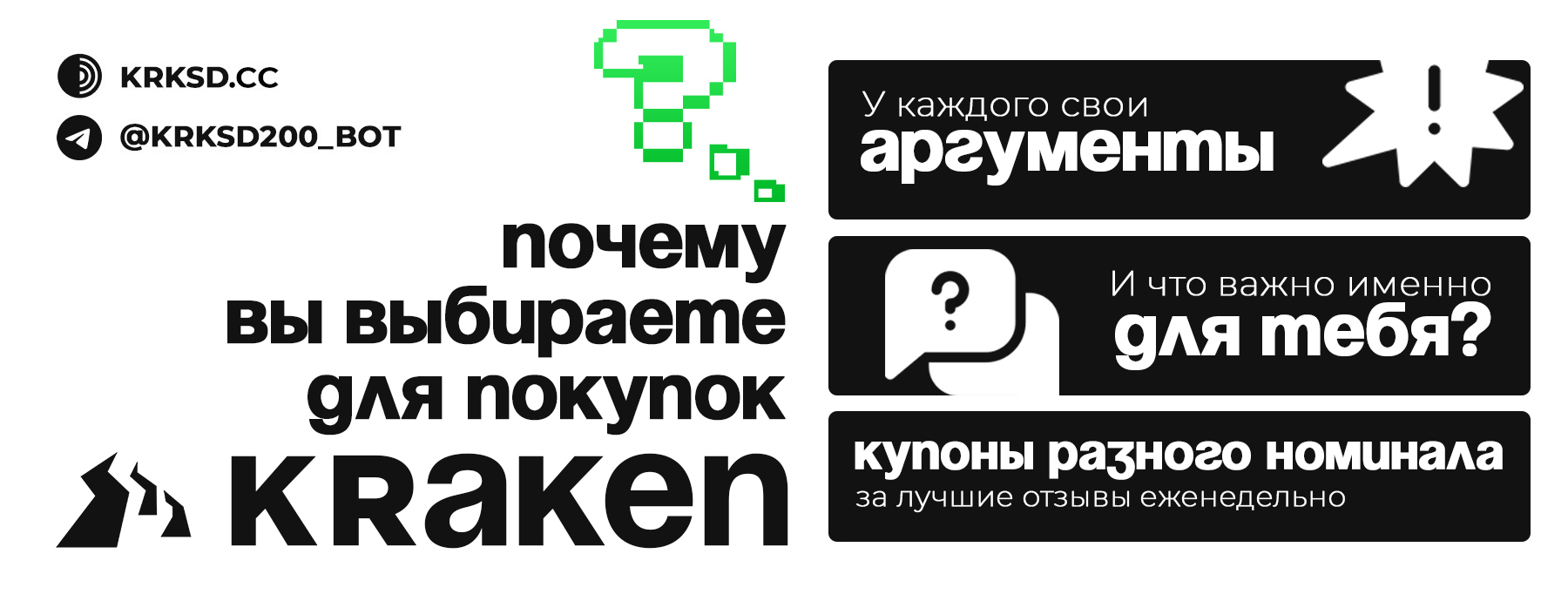 почему кракен_.jpg